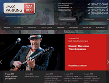 Tablet Screenshot of jazzparking.ru